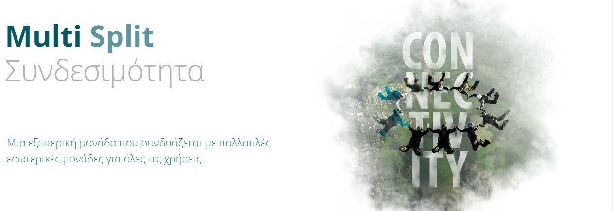 Sendo SFM-18OU2-AU2 Εξωτερική Μονάδα για Multi Κλιματιστικά + 2 εσωτερικά Aeolos 9000 BTU-1